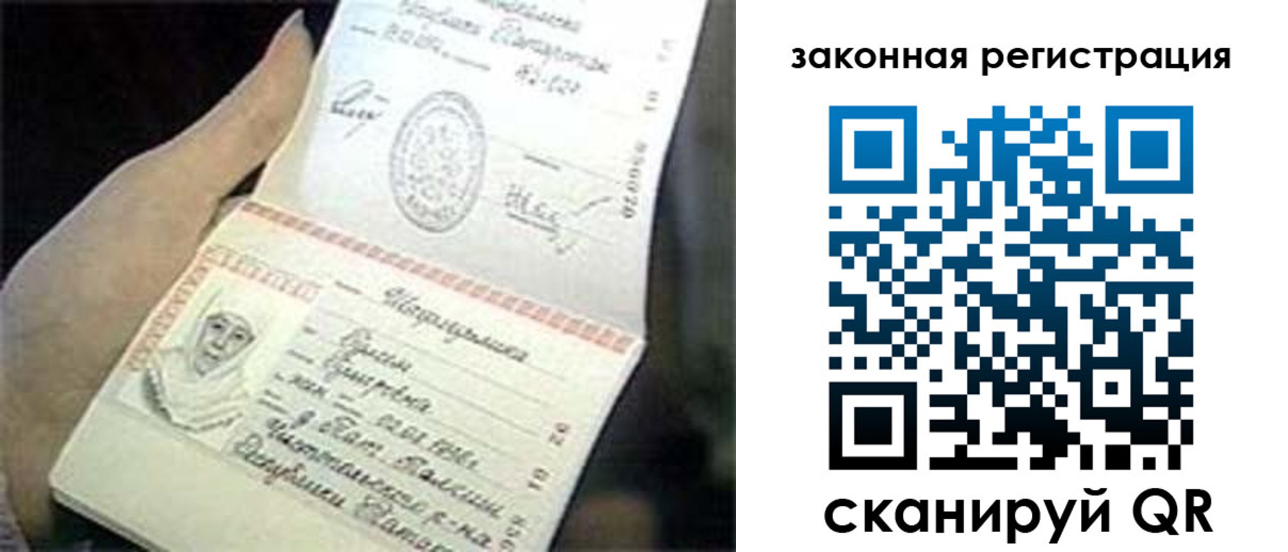 прописка для школы в Красноярском крае