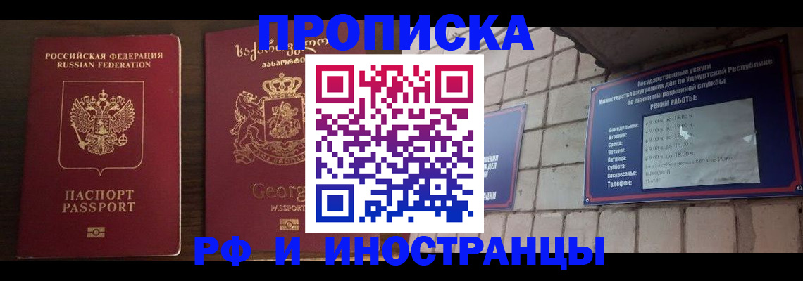 временная регистрация поиск в Красноярском крае